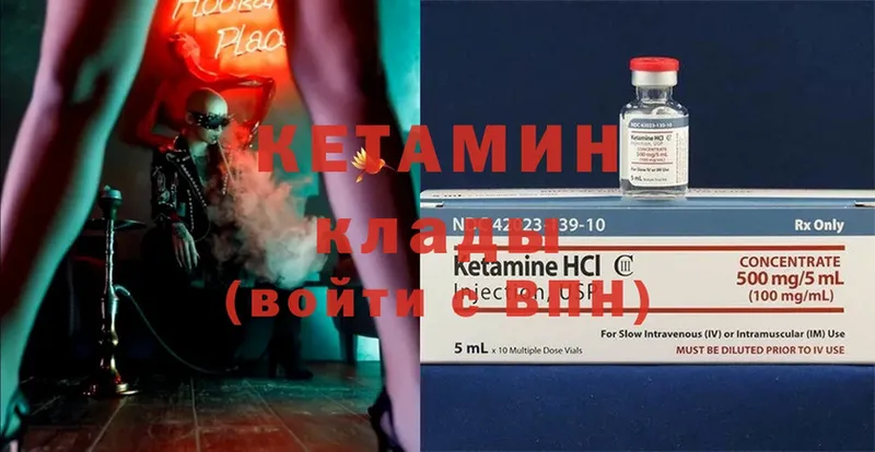 продажа наркотиков  kraken онион  Кетамин ketamine  Никольск 