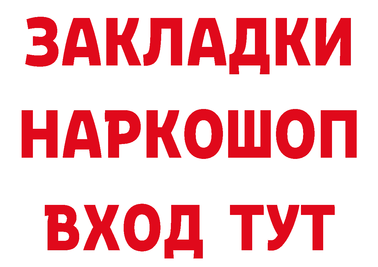 Где продают наркотики? это состав Никольск